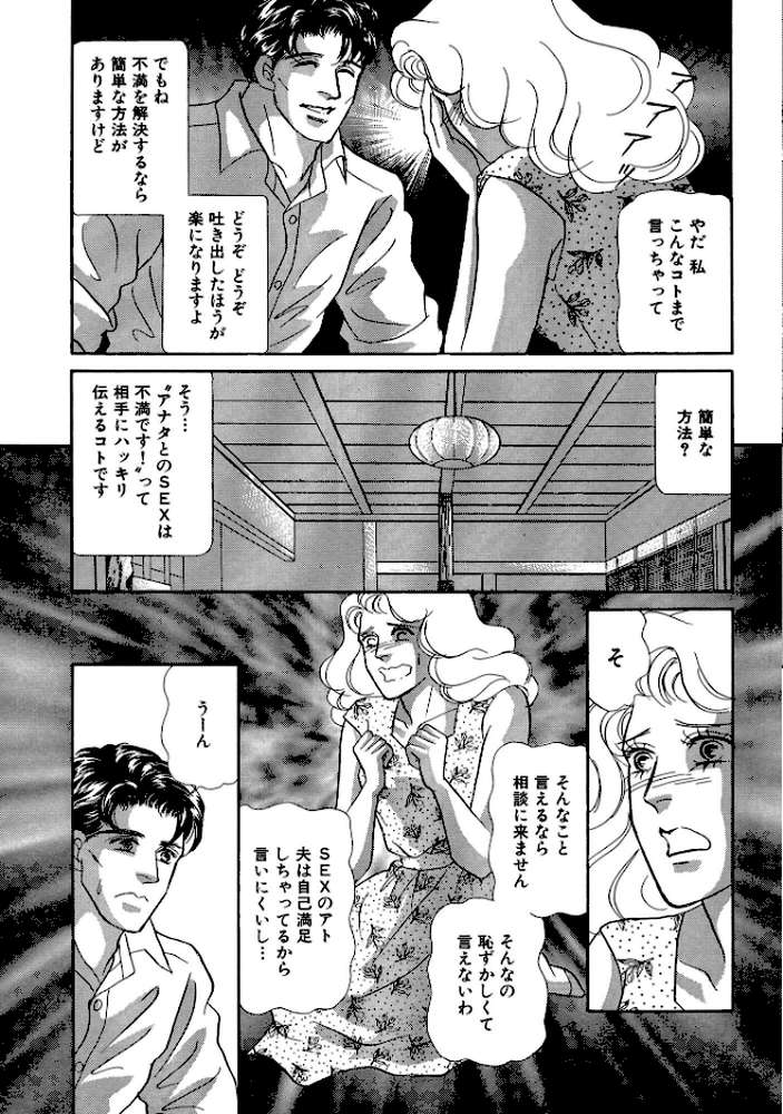 絶倫SEX 豪華版4