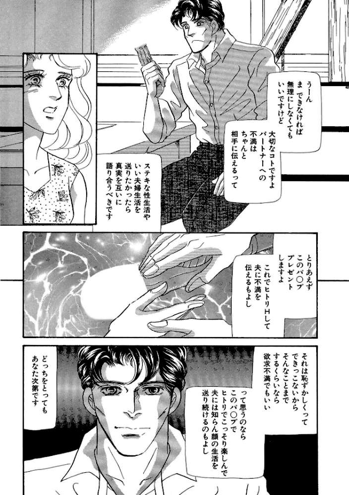 絶倫SEX 豪華版4