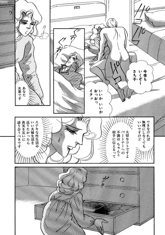 絶倫SEX 豪華版4
