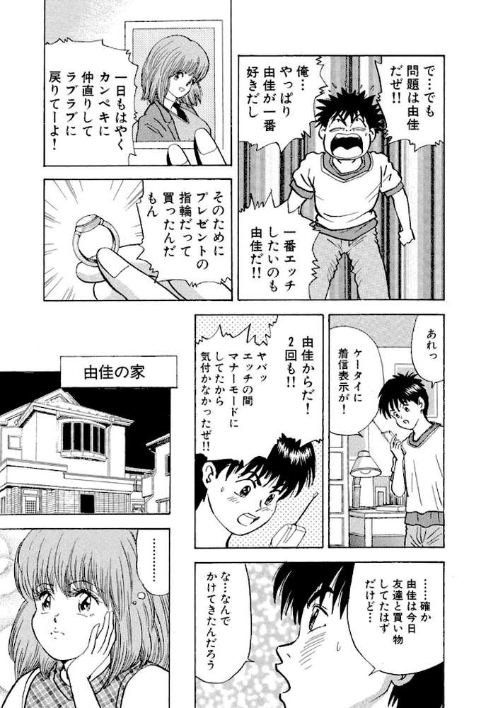 ア・ソ・コ10