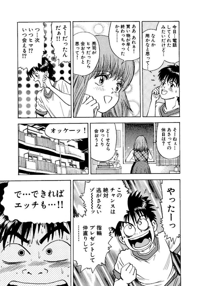 ア・ソ・コ10