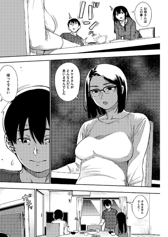 egg or chicken？ 後編