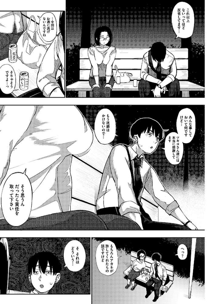 egg or chicken？ 後編