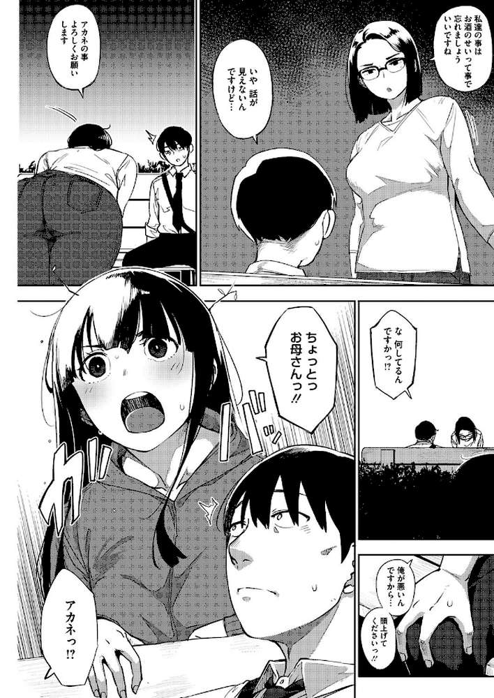 egg or chicken？ 後編