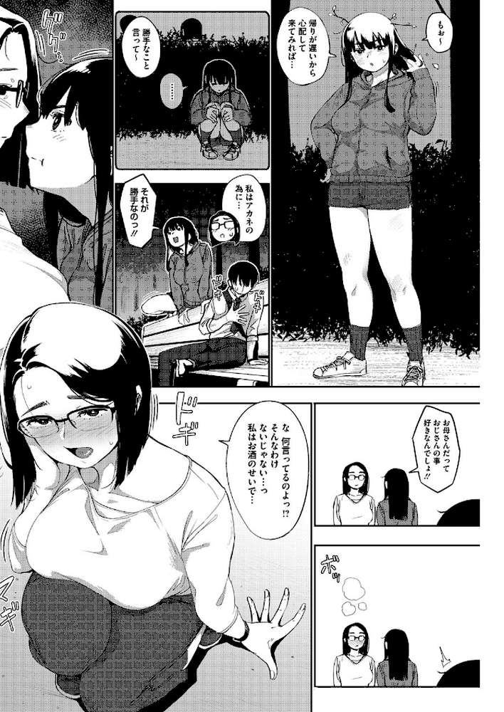 egg or chicken？ 後編