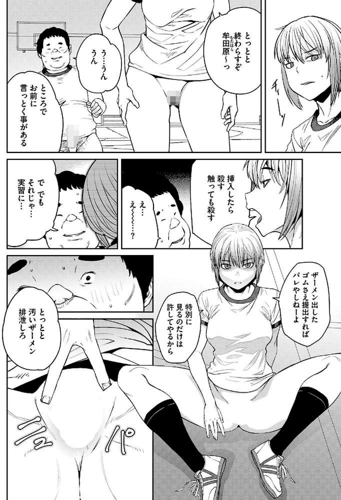 楽しい性教育