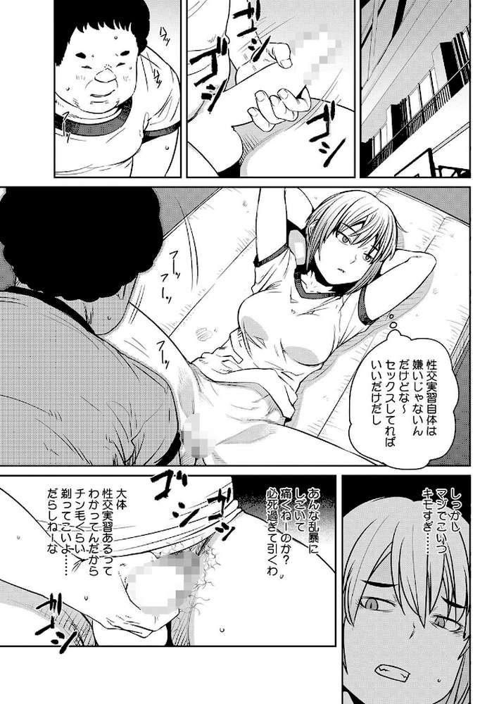 楽しい性教育