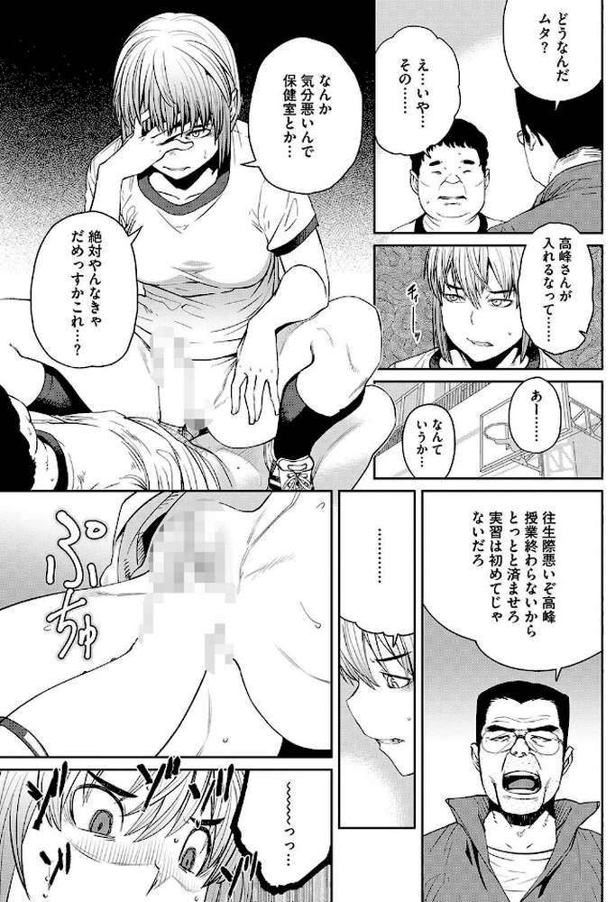 楽しい性教育