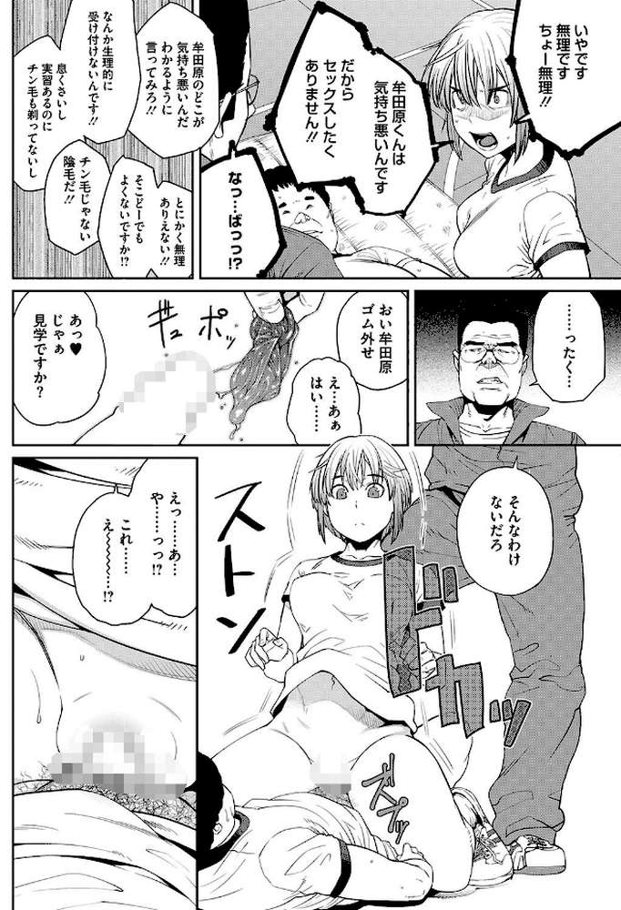 楽しい性教育
