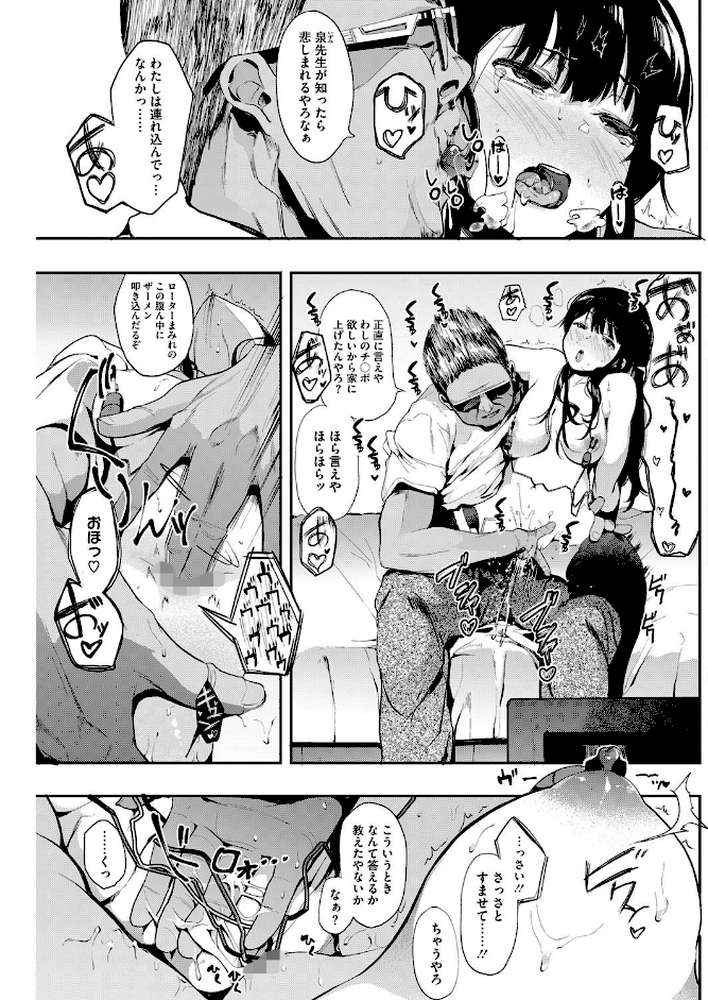 鬼手-オニノテ- 後編 by えいとまん (p3)