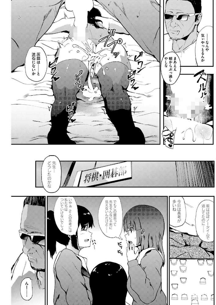 鬼手-オニノテ- 後編 by えいとまん (p7)