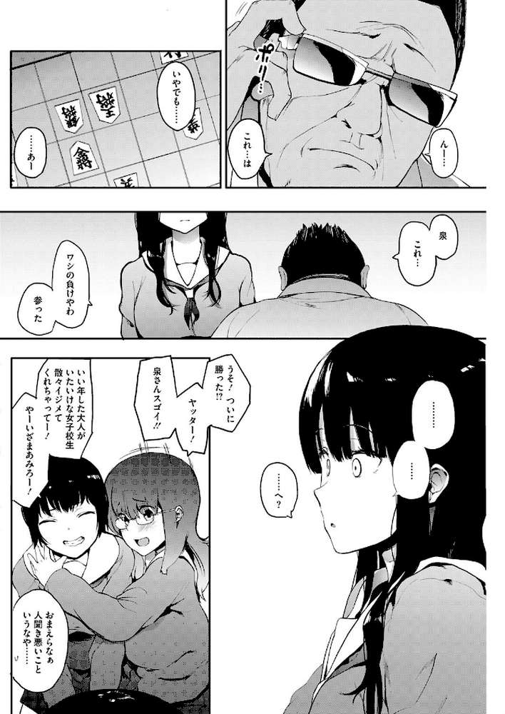 鬼手-オニノテ- 後編 by えいとまん (p8)