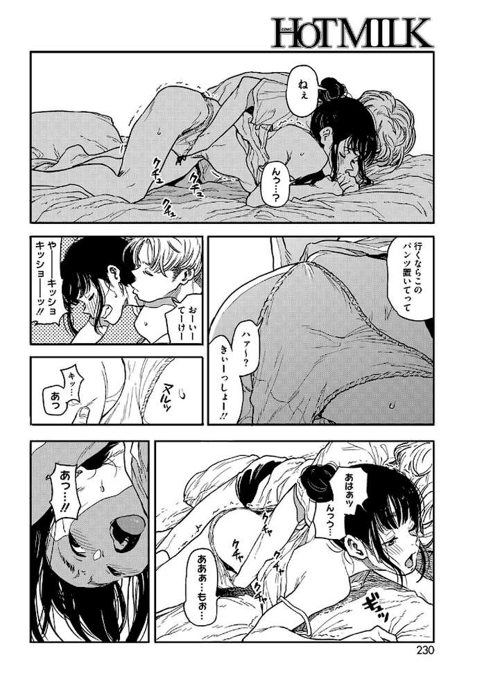 さよならチルアウト