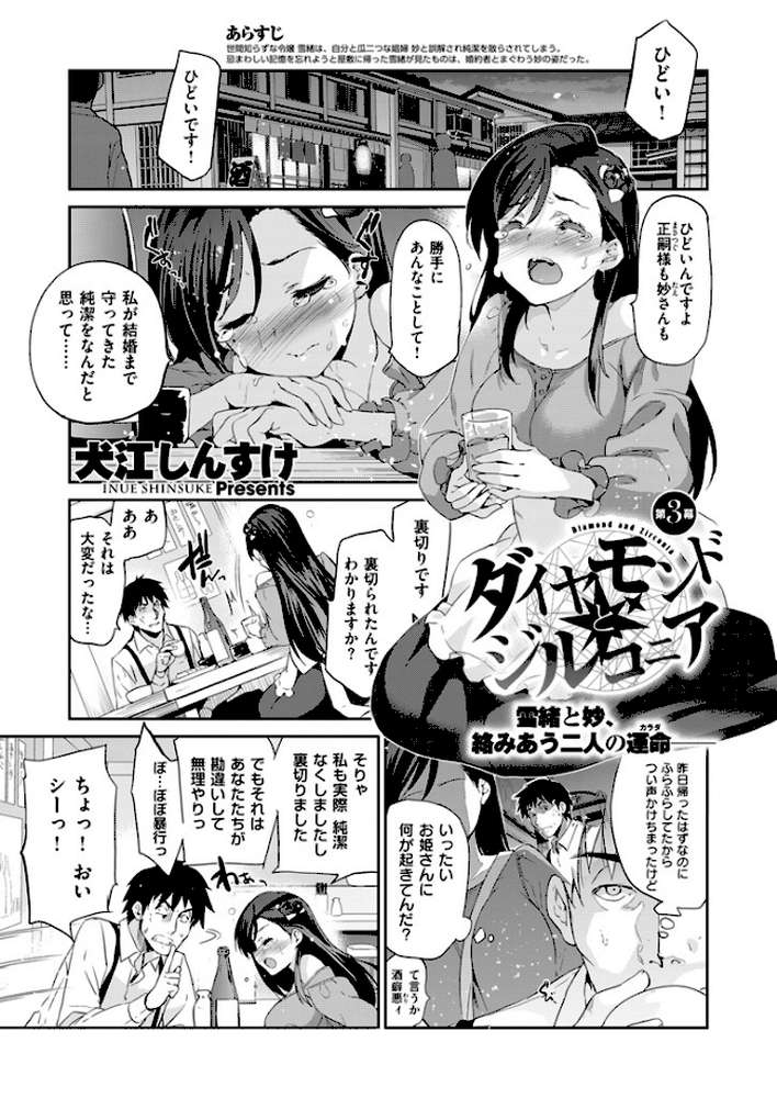 COMIC X-EROS ＃36