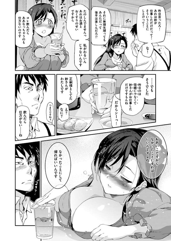 COMIC X-EROS ＃36