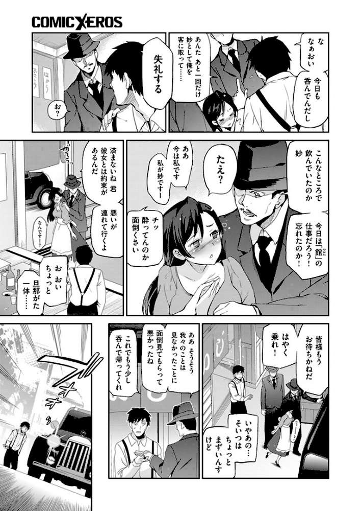 COMIC X-EROS ＃36