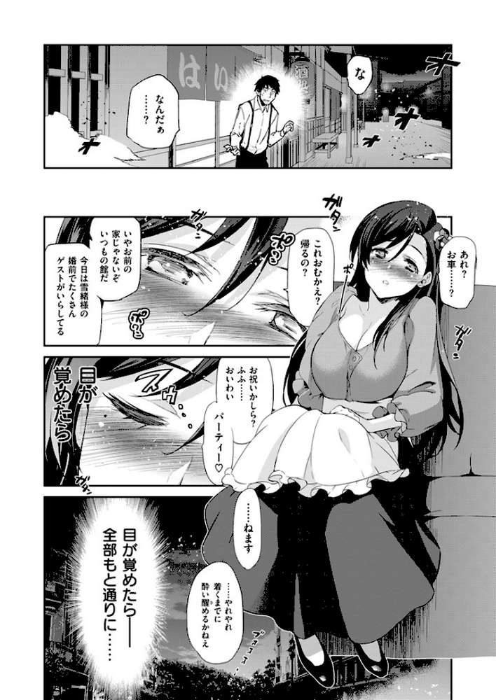 COMIC X-EROS ＃36