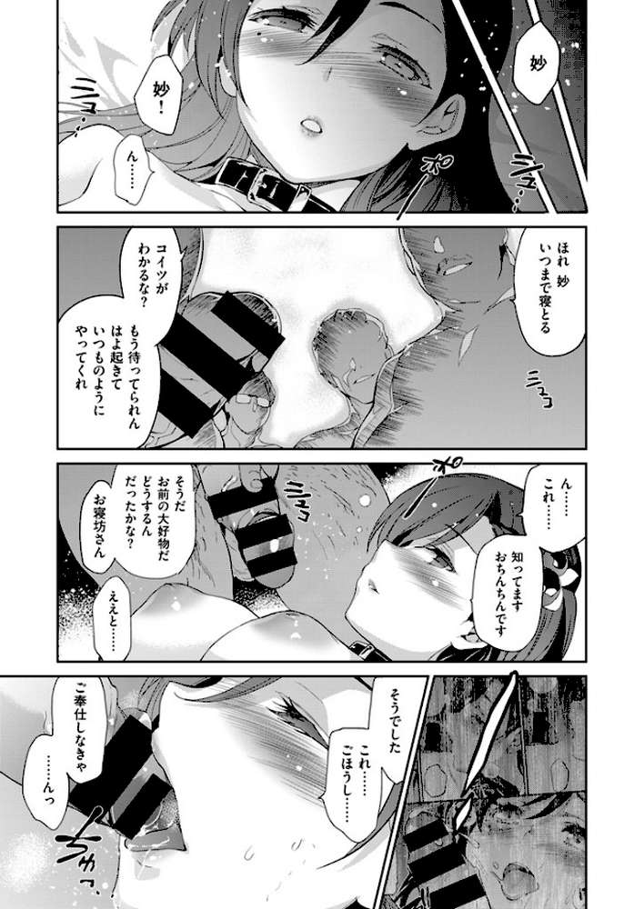 COMIC X-EROS ＃36