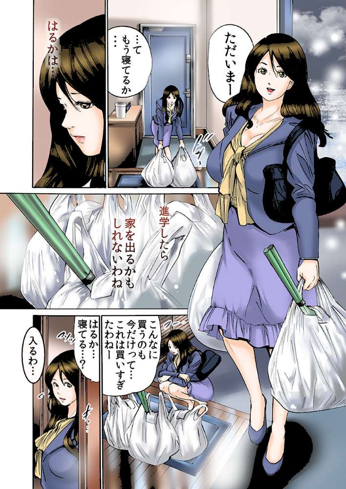 家庭内淫獄-娘に忍び寄る手 14