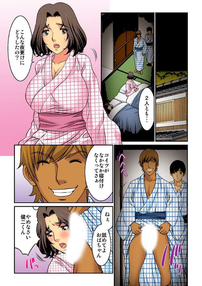 母親スワップ-お前のカーチャン俺のモノ♪ 4