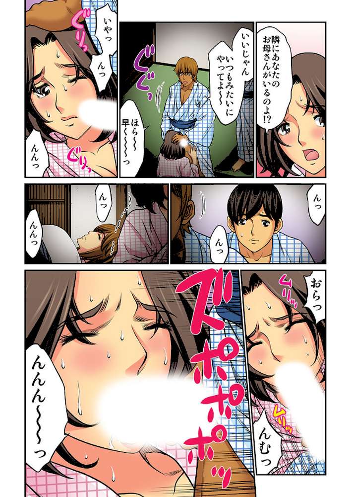 母親スワップ-お前のカーチャン俺のモノ♪ 4