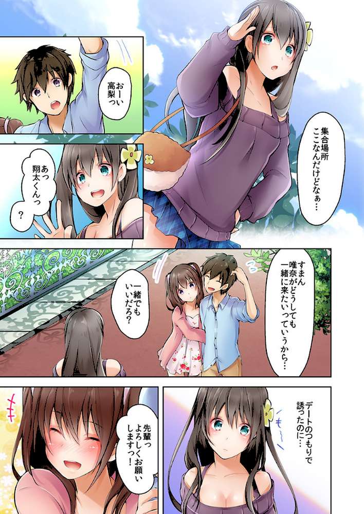 間違って男性専用車両に乗った私。乗客にOK娘と勘違いされ… 【単話】 3