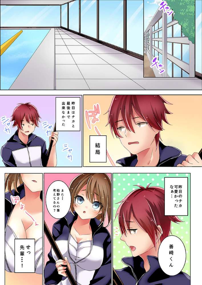 あれ？なんで濡れてるの？ただのストレッチなのに 3