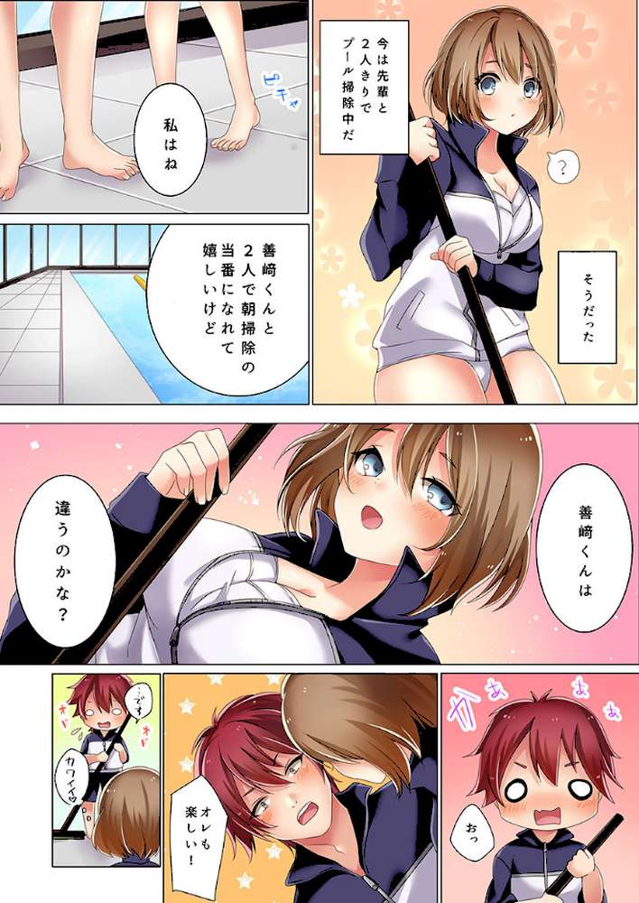 あれ？なんで濡れてるの？ただのストレッチなのに 3