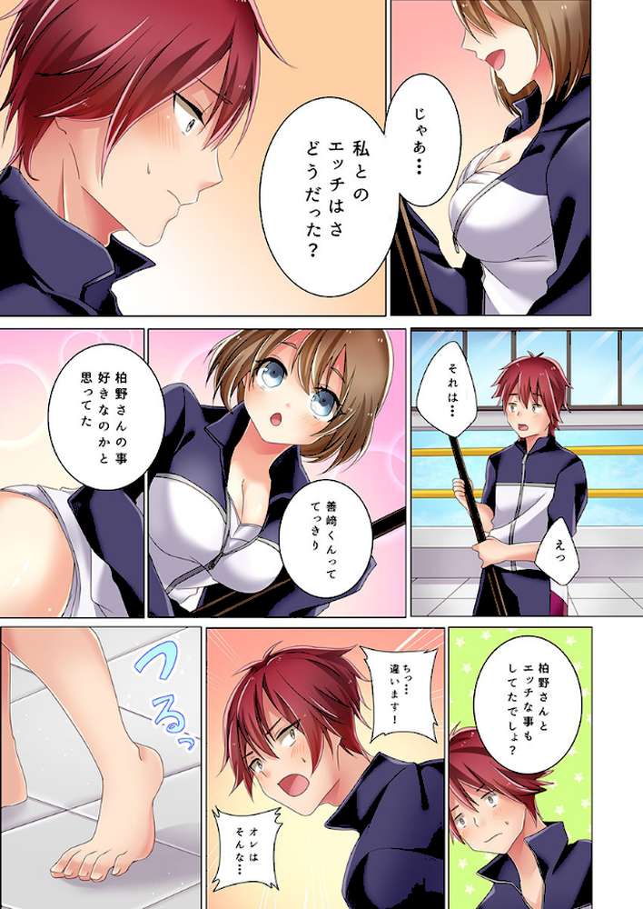あれ？なんで濡れてるの？ただのストレッチなのに 3