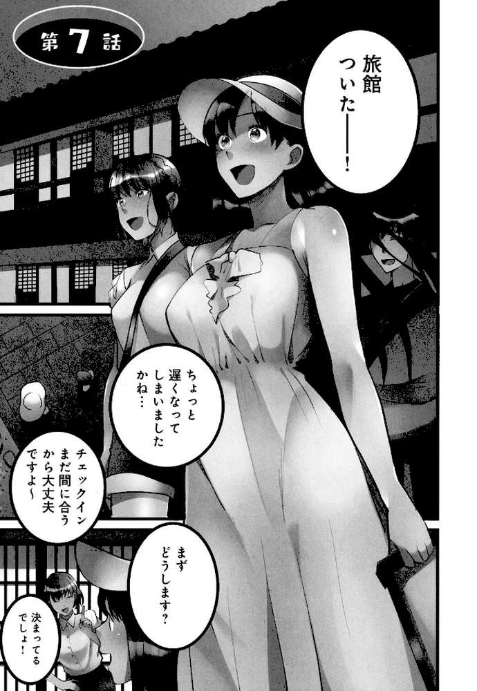 女子落ちっ！〜2階からエロ娘が降ってきて、オレのアレに！？〜 2【単行本版】