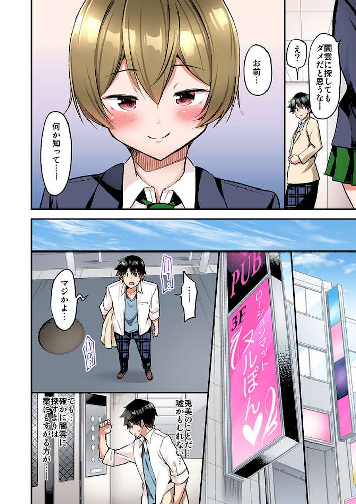 私、16時間イカされました…〜1分1万円のおっぱい募金に1000万円払った話 13