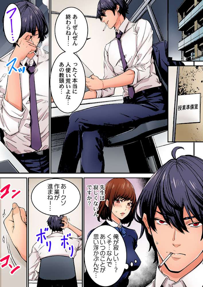 今から挿れるけど、「先っぽだけ」だからセックスじゃないよ。 12
