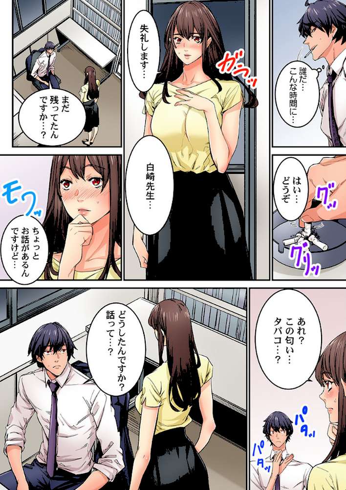 今から挿れるけど、「先っぽだけ」だからセックスじゃないよ。 12
