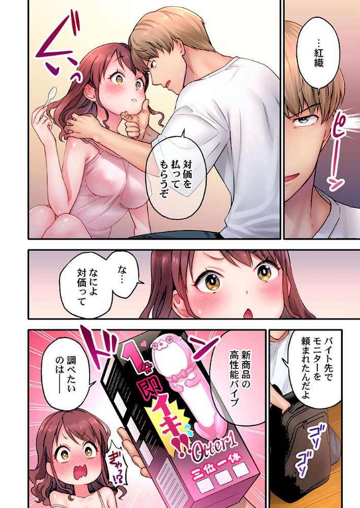 「い、1分でイくわけないじゃんっ！」〜即イキおもちゃVS絶対イかないJD《合本版》1