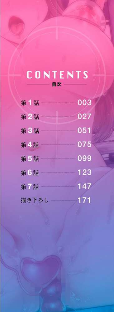 潜入捜査官はセックスもお仕事です。媚薬工場摘発編4 【単行本版】【通常版】