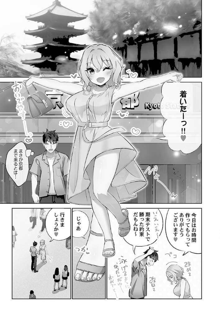 ユーめいラブ！【単行本版】3【電子限定】