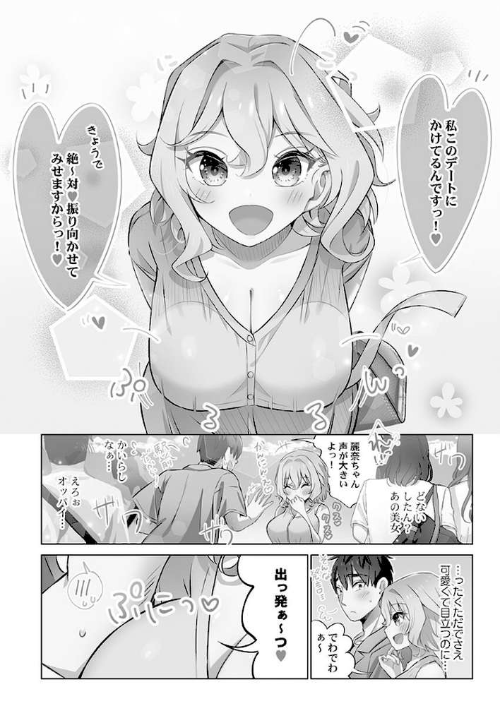 ユーめいラブ！【単行本版】3【電子限定】