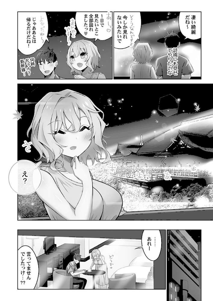 ユーめいラブ！【単行本版】3【電子限定】