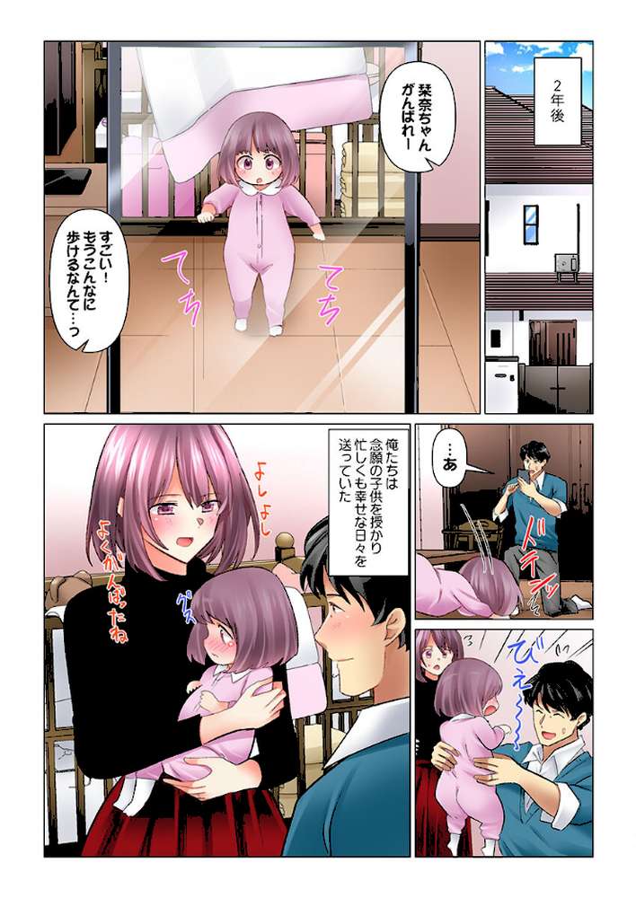 クールな新妻との新婚生活はあまりにも…やらしかった42