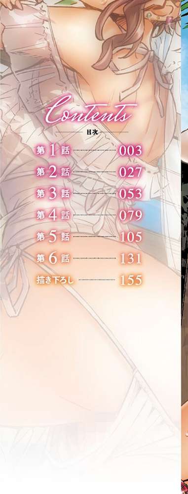 デキちゃうまで婚5〜南国孕ませバカンス