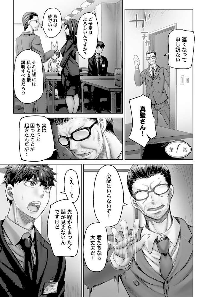 デキちゃうまで婚5〜南国孕ませバカンス