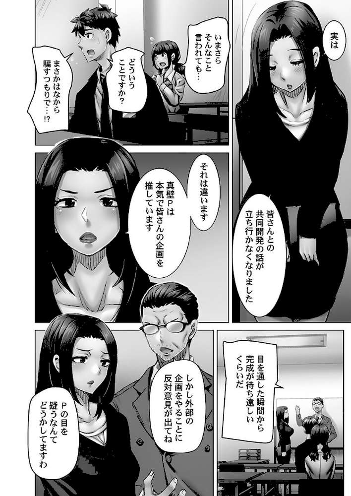 デキちゃうまで婚5〜南国孕ませバカンス