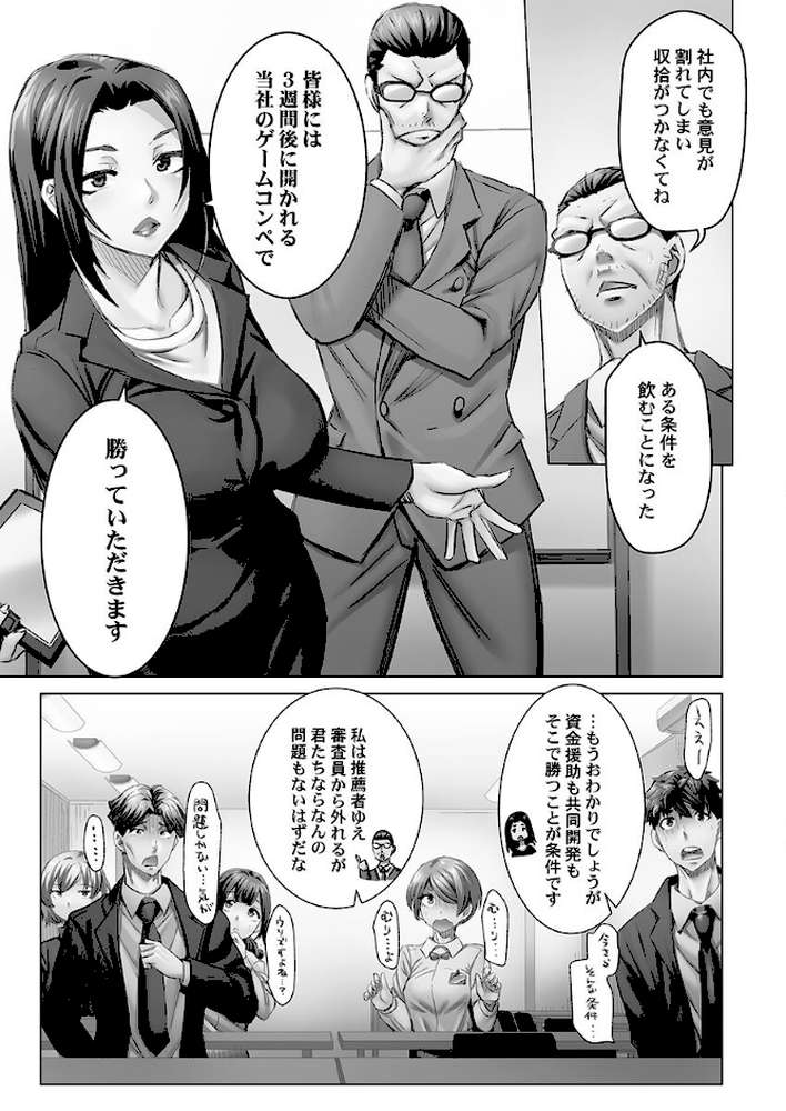 デキちゃうまで婚5〜南国孕ませバカンス