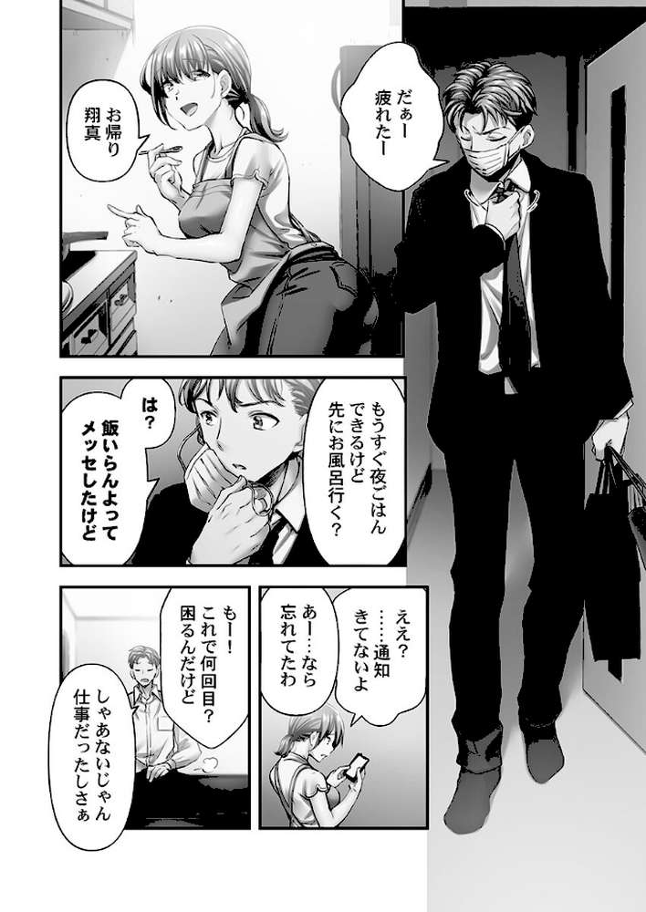 寝取られてもアナタのカノジョ。6-slave-