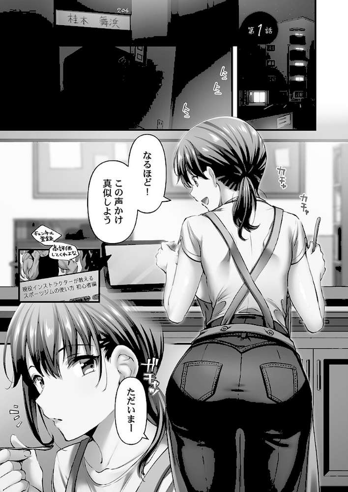 寝取られてもアナタのカノジョ。【単行本版】6-slave-