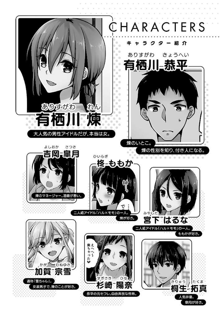 ホントはえっちな女の子。9〜ミルキーマリアージュ編
