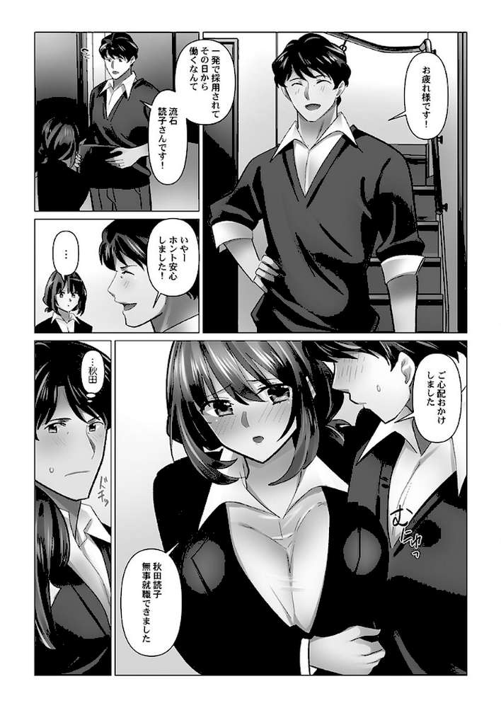 クーデレづま7 by 七草天音 (p7)