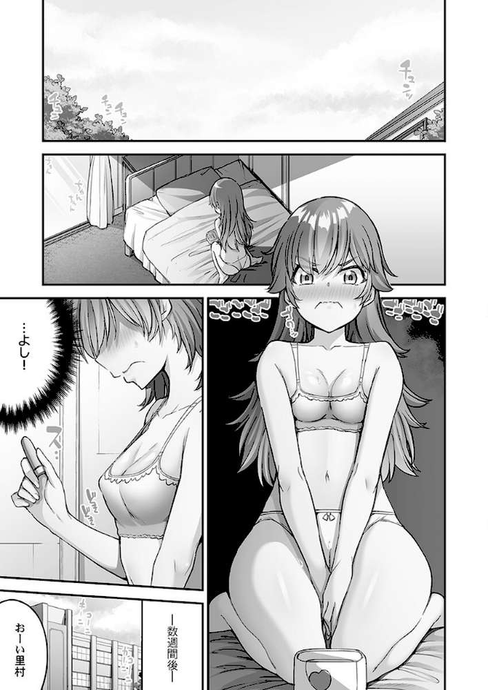 アソコ洗い屋さん！14