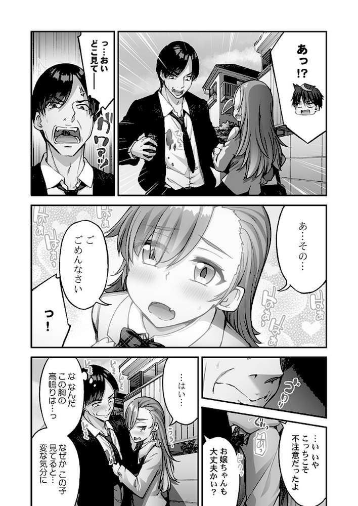 アソコ洗い屋さん！14