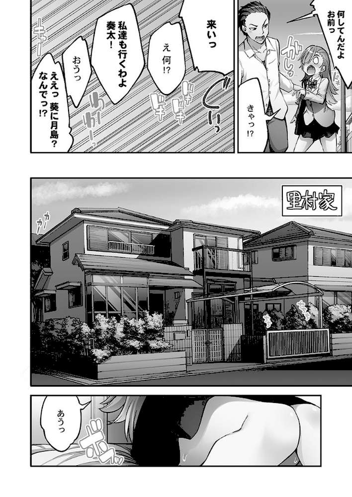 アソコ洗い屋さん！14